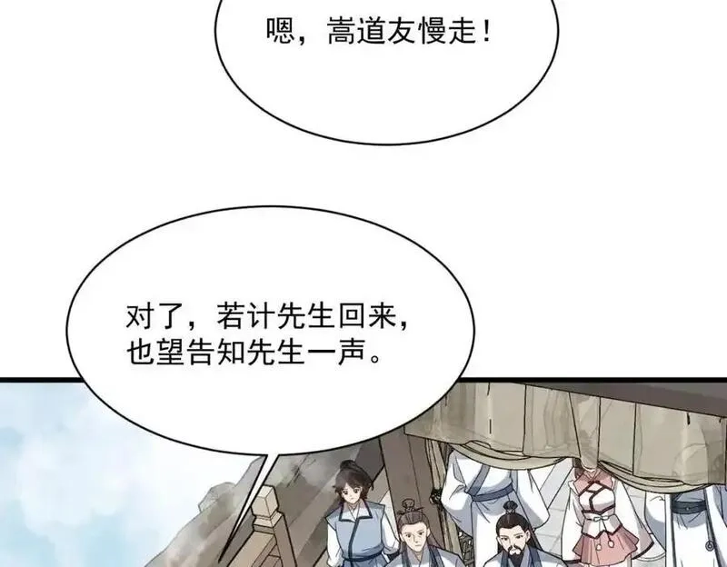 烂柯棋缘,第287话,第83张