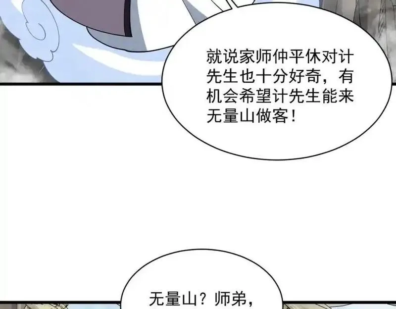 烂柯棋缘,第287话,第86张