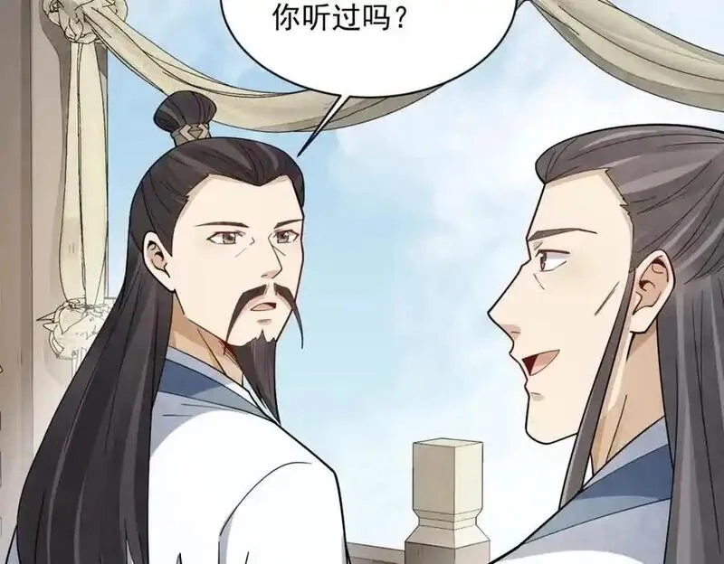 烂柯棋缘,第287话,第87张