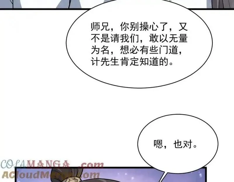 烂柯棋缘,第287话,第89张