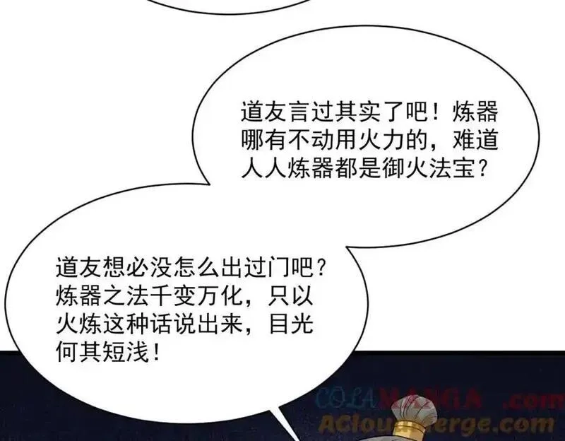 烂柯棋缘,第287话,第9张