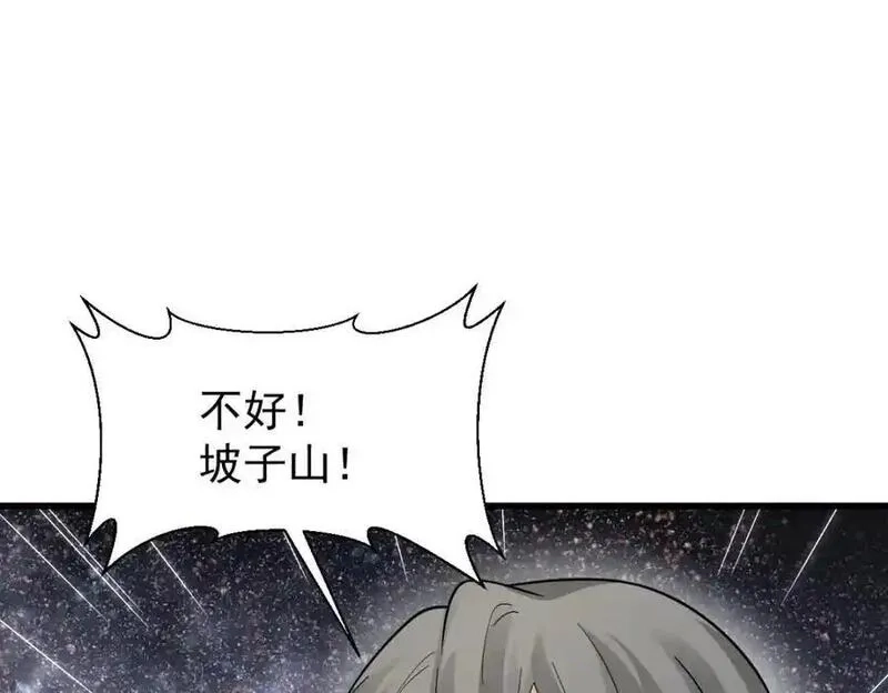 烂柯棋缘,第287话,第98张