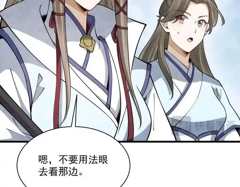烂柯棋缘,第285话,第100张