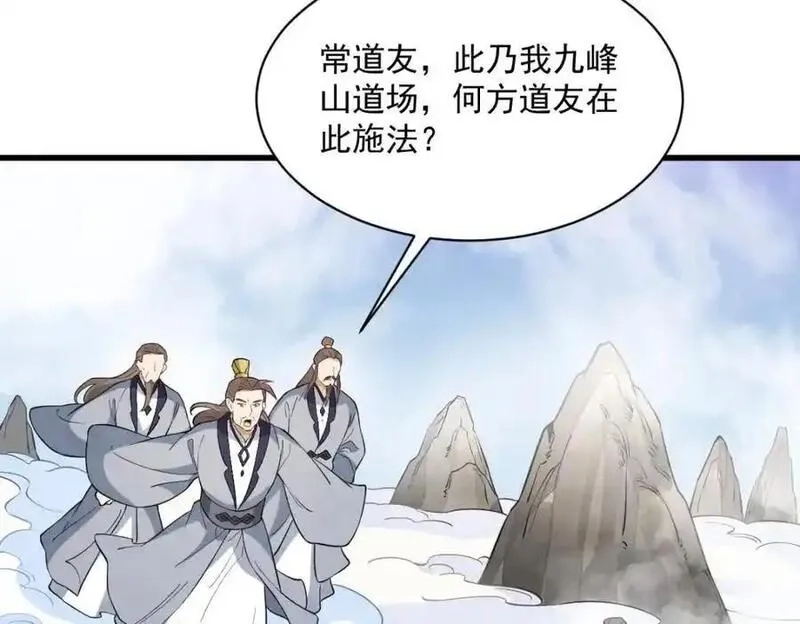 烂柯棋缘,第285话,第102张
