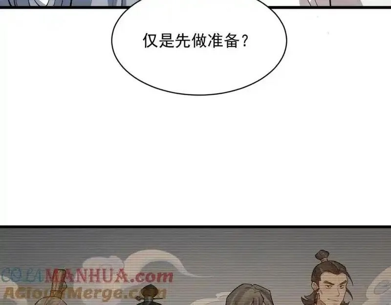 烂柯棋缘,第285话,第117张