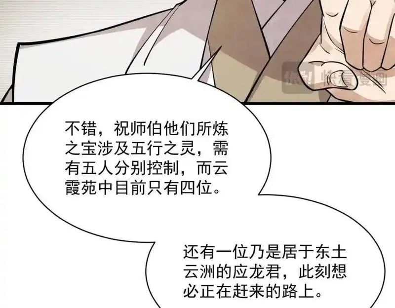 烂柯棋缘,第285话,第120张