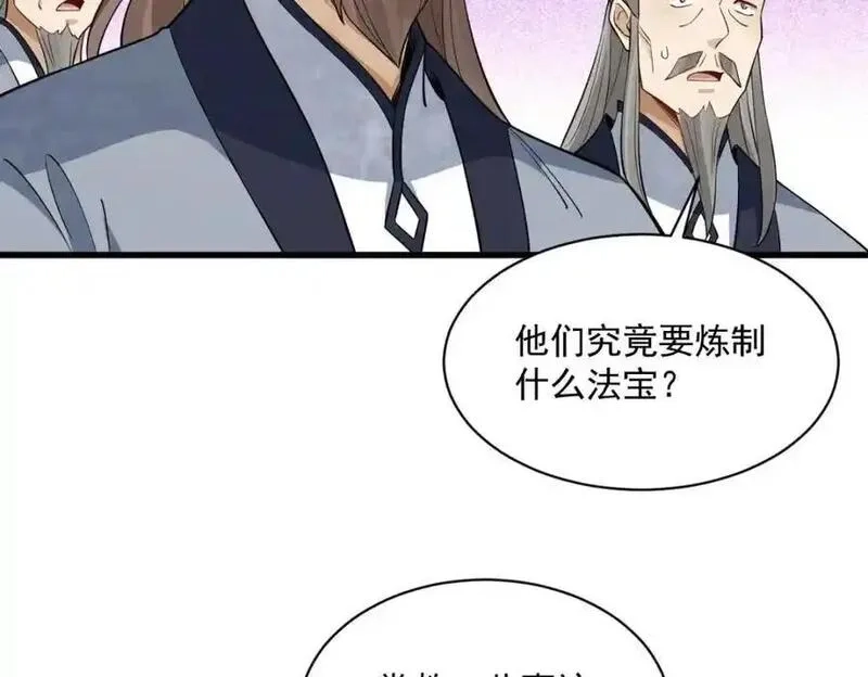 烂柯棋缘,第285话,第123张