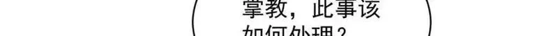 烂柯棋缘,第285话,第124张