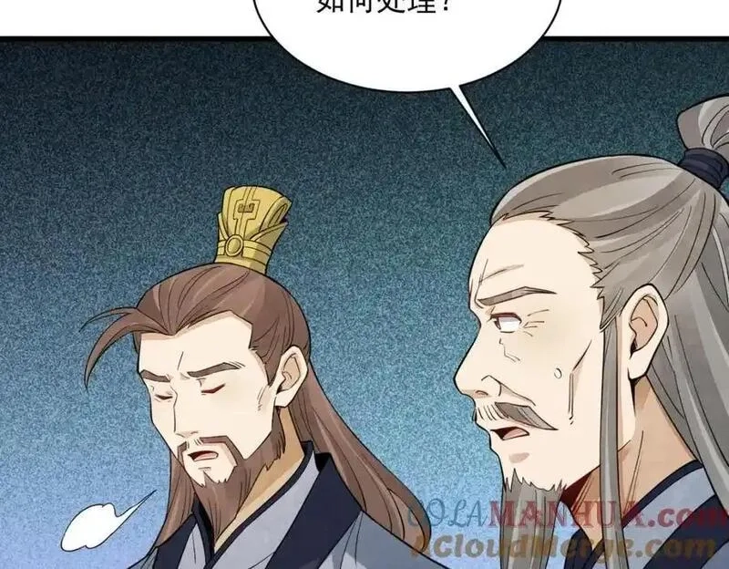 烂柯棋缘,第285话,第125张