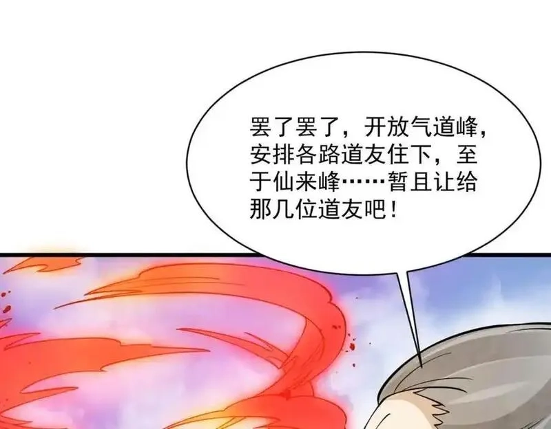 烂柯棋缘,第285话,第128张