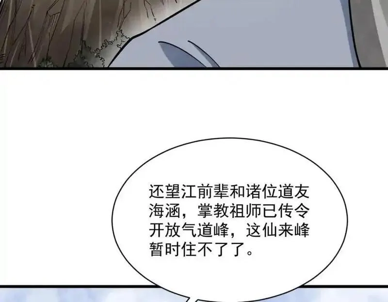 烂柯棋缘,第285话,第131张