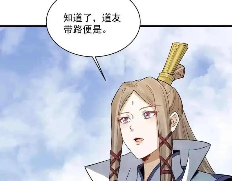 烂柯棋缘,第285话,第135张