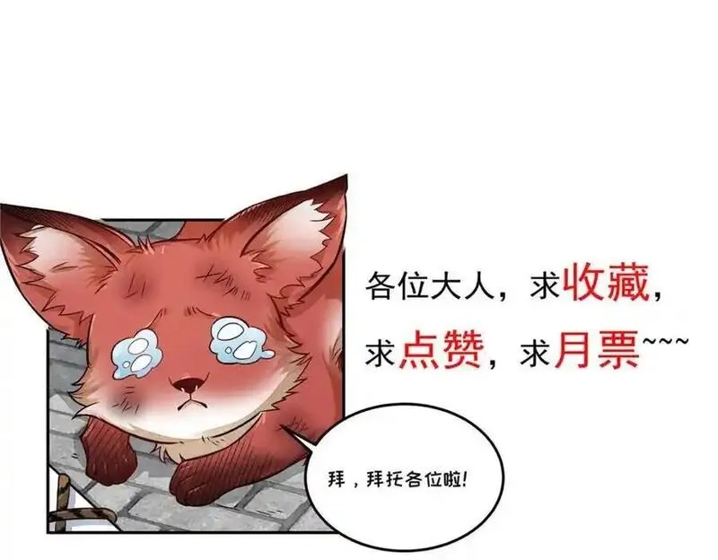 烂柯棋缘,第285话,第140张