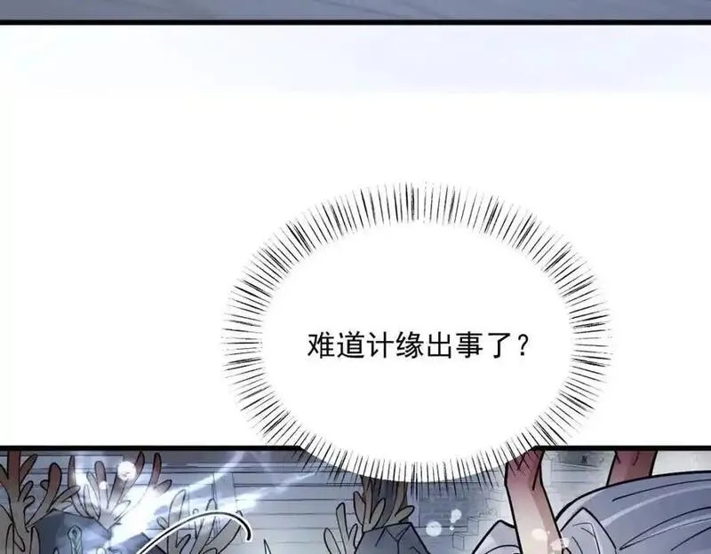 烂柯棋缘,第285话,第15张