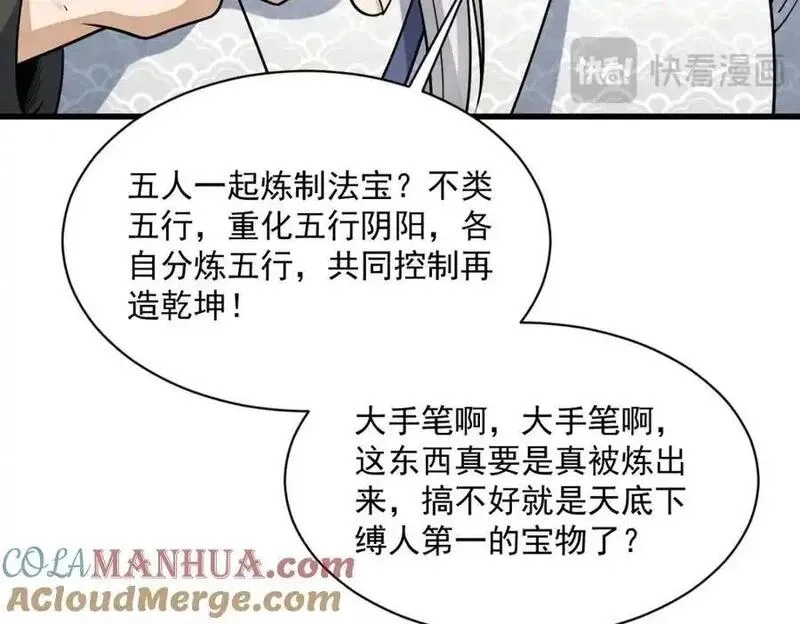 烂柯棋缘,第285话,第21张