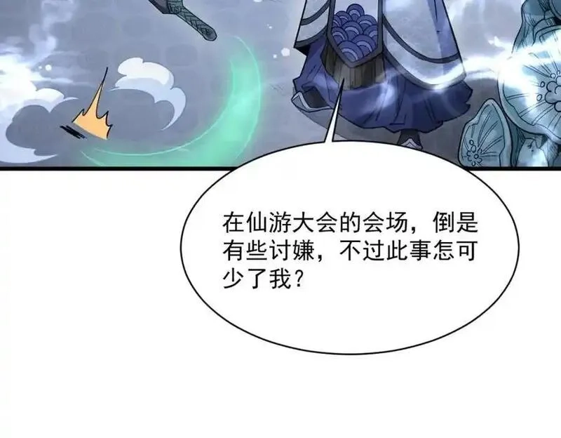 烂柯棋缘,第285话,第24张