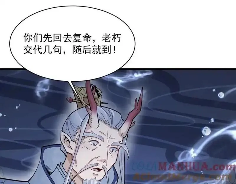 烂柯棋缘,第285话,第25张