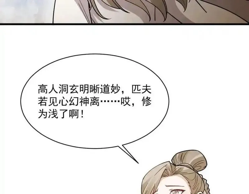 烂柯棋缘,第285话,第36张