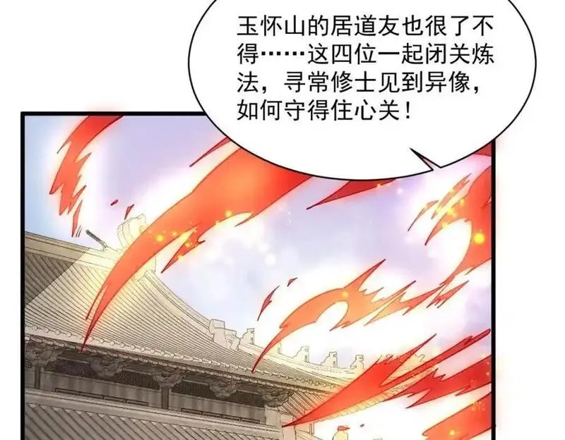烂柯棋缘,第285话,第43张