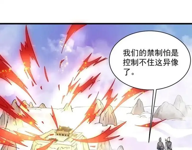 烂柯棋缘,第285话,第46张