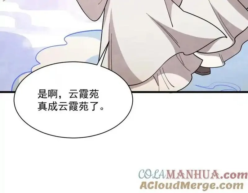 烂柯棋缘,第285话,第49张