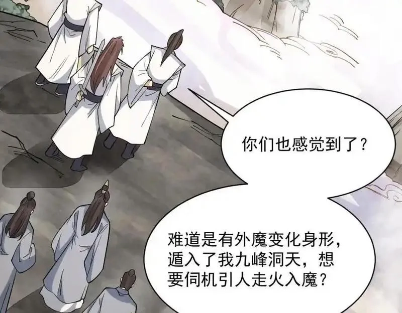 烂柯棋缘,第285话,第52张