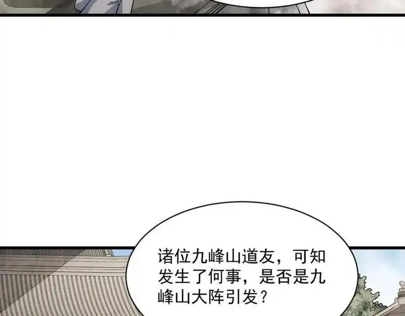 烂柯棋缘,第285话,第54张