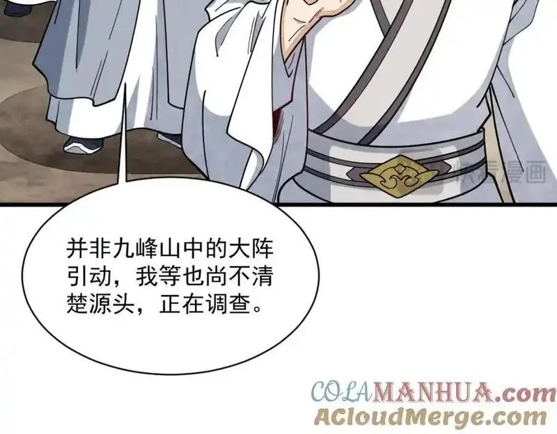 烂柯棋缘,第285话,第57张