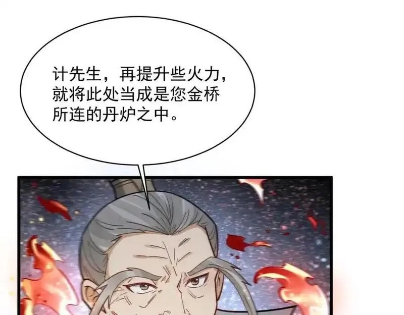 烂柯棋缘,第285话,第63张