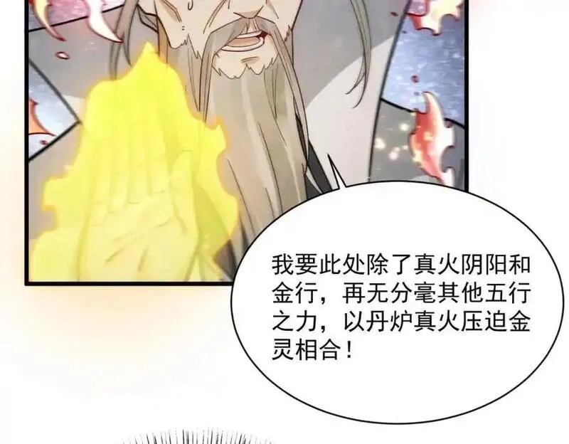 烂柯棋缘,第285话,第64张