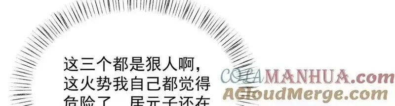 烂柯棋缘,第285话,第65张