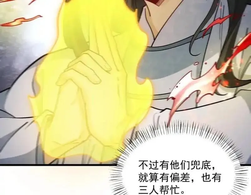 烂柯棋缘,第285话,第67张