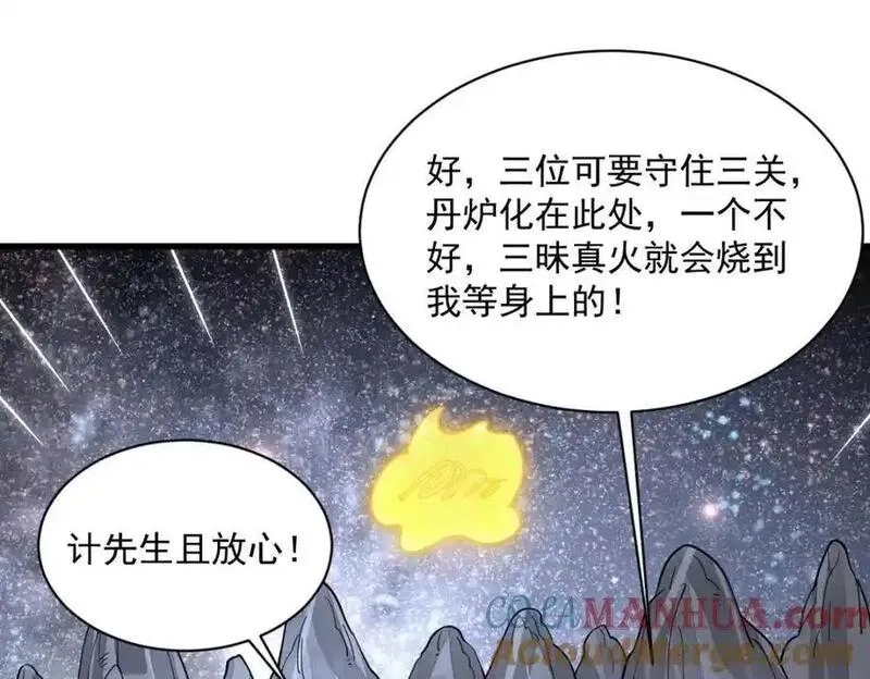 烂柯棋缘,第285话,第69张
