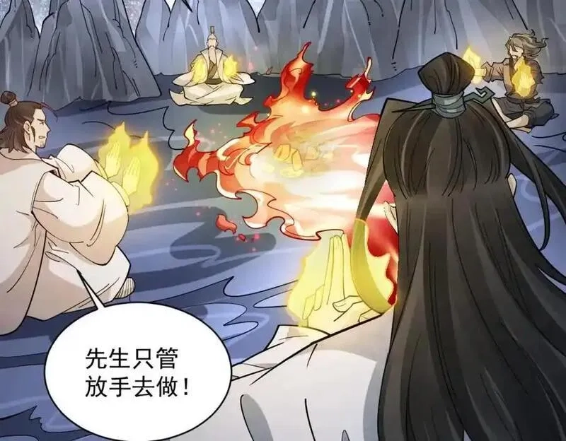 烂柯棋缘,第285话,第70张