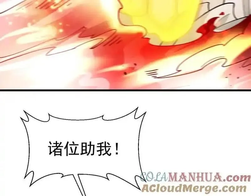 烂柯棋缘,第285话,第81张