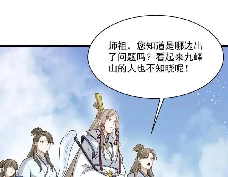 烂柯棋缘,第285话,第90张