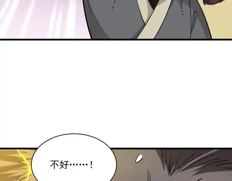 烂柯棋缘,第288话,第104张