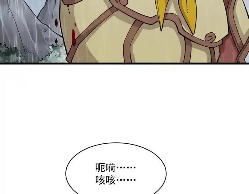 烂柯棋缘,第288话,第112张