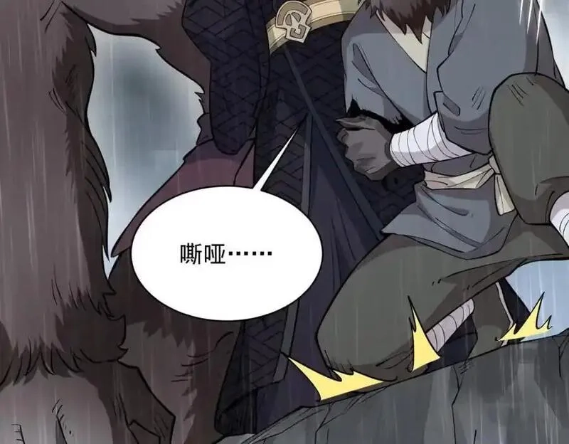 烂柯棋缘,第288话,第114张
