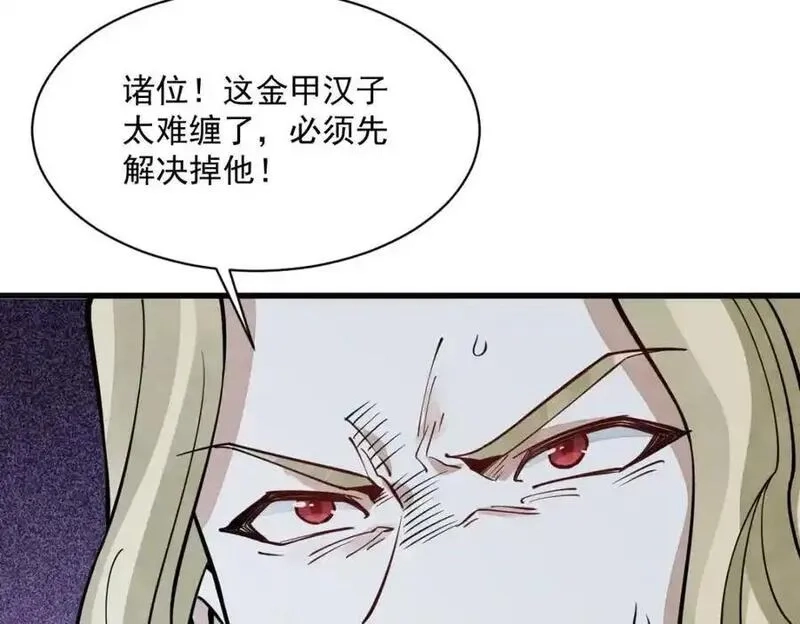 烂柯棋缘,第288话,第119张