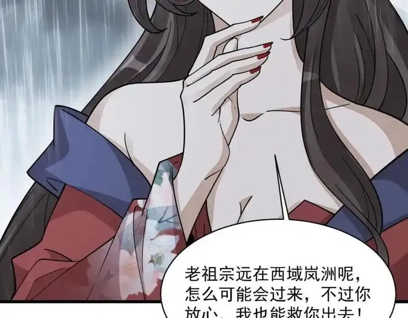 烂柯棋缘,第288话,第12张