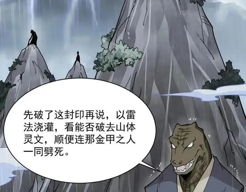 烂柯棋缘,第288话,第15张