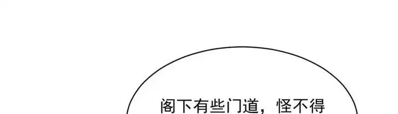 烂柯棋缘,第288话,第20张