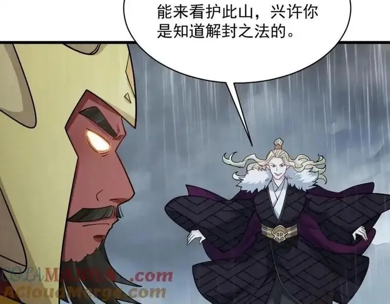 烂柯棋缘,第288话,第21张