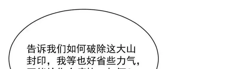 烂柯棋缘,第288话,第23张