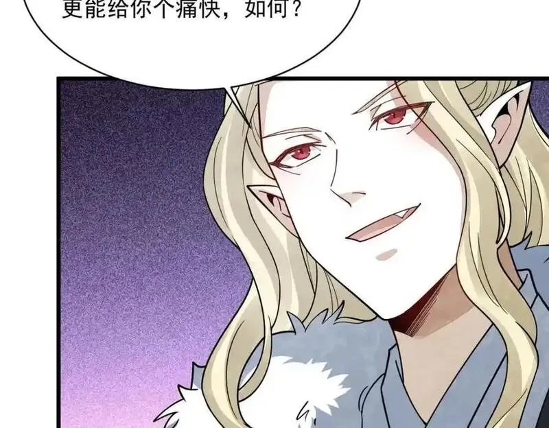 烂柯棋缘,第288话,第24张