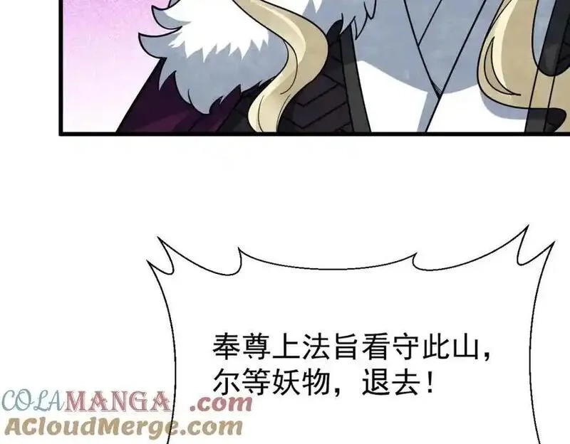 烂柯棋缘,第288话,第25张