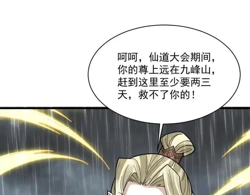 烂柯棋缘,第288话,第30张