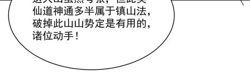 烂柯棋缘,第288话,第32张