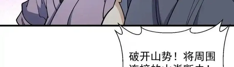 烂柯棋缘,第288话,第44张